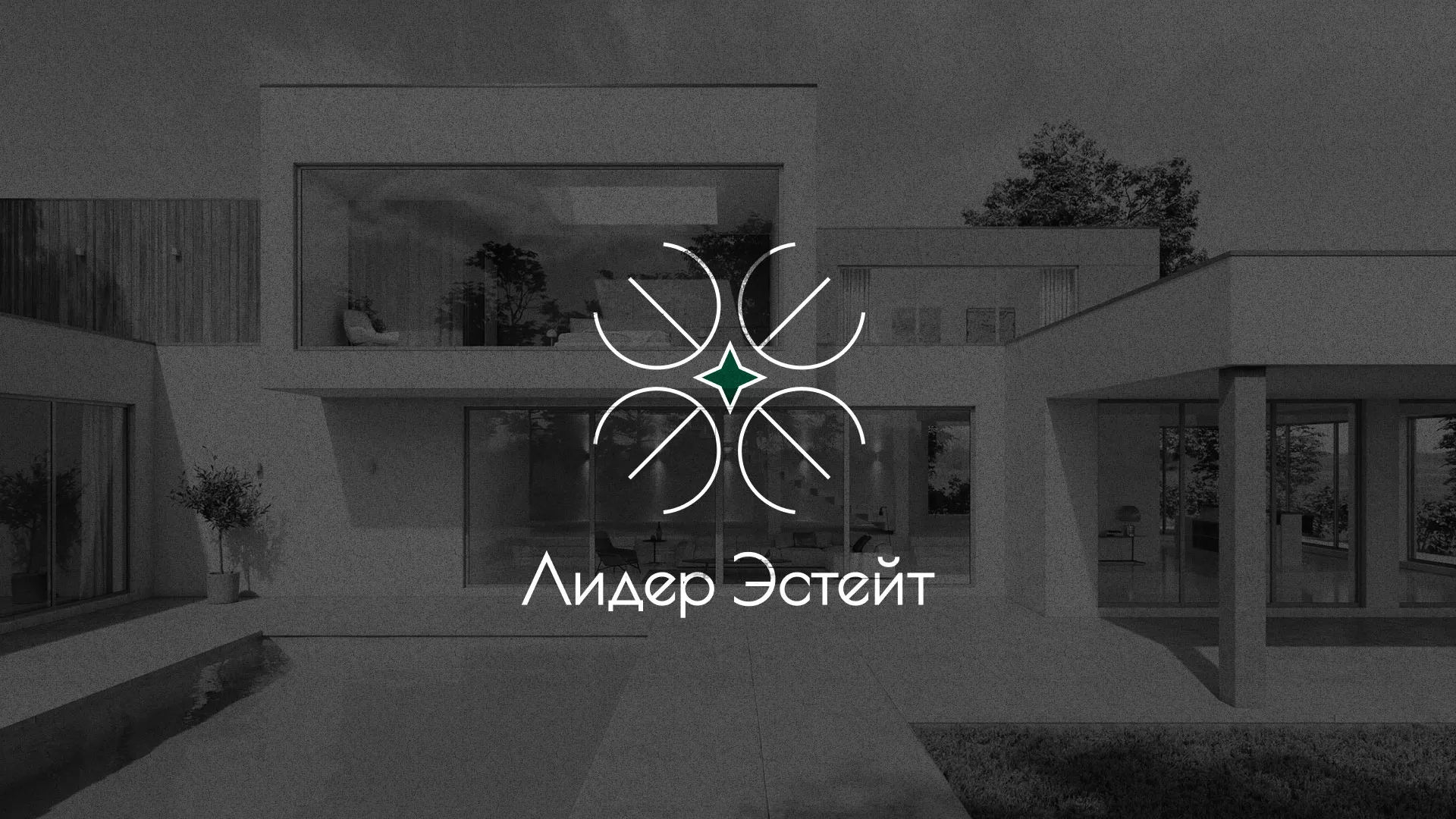 Создание логотипа компании «Лидер Эстейт» в Пугачёве